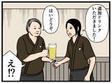 「【漫画】これだ…見つけた！ これが俺の働き方！【元引きこもりがバイトリーダー Vol.38】」の画像5