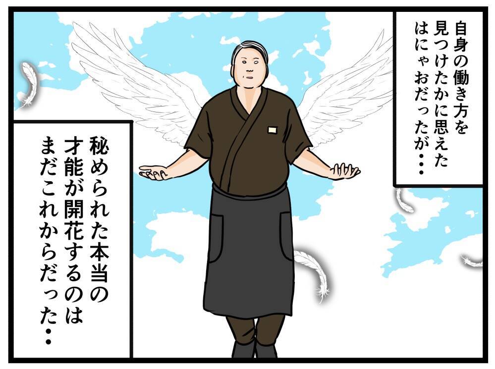 【漫画】これだ…見つけた！ これが俺の働き方！【元引きこもりがバイトリーダー Vol.38】