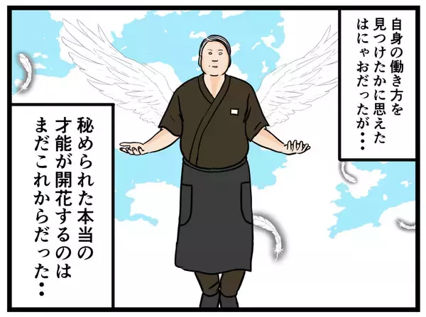 「【漫画】これだ…見つけた！ これが俺の働き方！【元引きこもりがバイトリーダー Vol.38】」の画像
