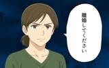 「「もう帰ってこなくていいよ」実家に逃げ続けた夫に妻が最後の決断」の画像10