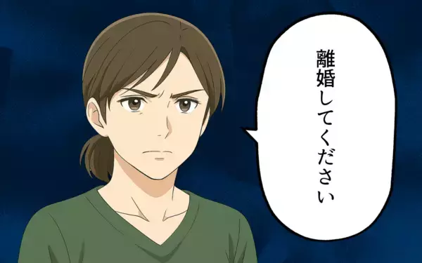 「「もう帰ってこなくていいよ」実家に逃げ続けた夫に妻が最後の決断」の画像