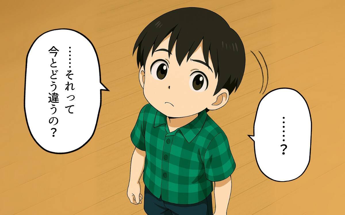 「もう帰ってこなくていいよ」実家に逃げ続けた夫に妻が最後の決断
