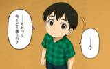 「「もう帰ってこなくていいよ」実家に逃げ続けた夫に妻が最後の決断」の画像7