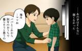 「「もう帰ってこなくていいよ」実家に逃げ続けた夫に妻が最後の決断」の画像6