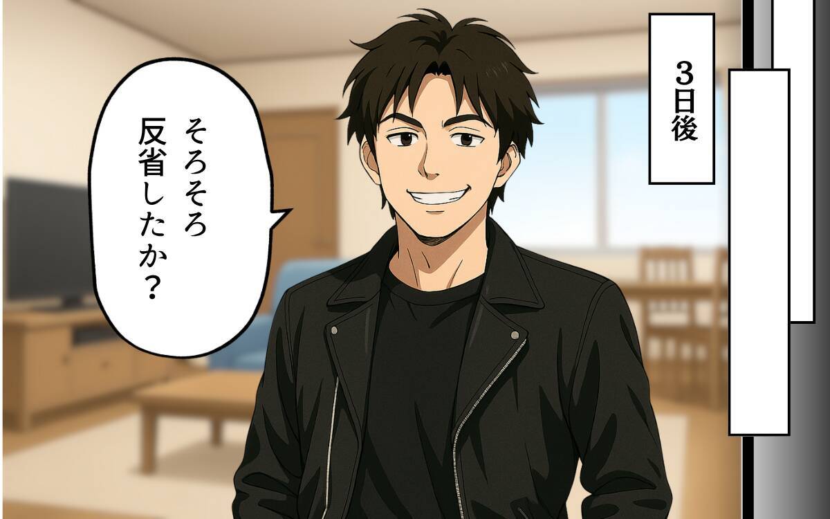 「もう帰ってこなくていいよ」実家に逃げ続けた夫に妻が最後の決断
