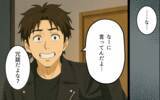 「「もう帰ってこなくていいよ」実家に逃げ続けた夫に妻が最後の決断」の画像4