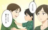 「「もう帰ってこなくていいよ」実家に逃げ続けた夫に妻が最後の決断」の画像8