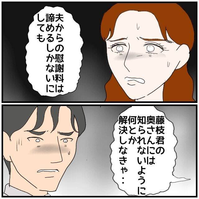 【漫画】お金がないどころか借金があって弁護士なんて雇えない【優しい夫とその同僚 Vol.127】