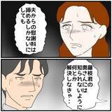 「【漫画】お金がないどころか借金があって弁護士なんて雇えない【優しい夫とその同僚 Vol.127】」の画像3