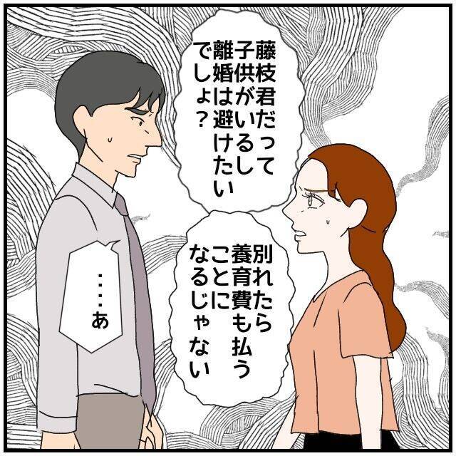 【漫画】お金がないどころか借金があって弁護士なんて雇えない【優しい夫とその同僚 Vol.127】