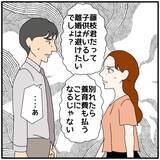 「【漫画】お金がないどころか借金があって弁護士なんて雇えない【優しい夫とその同僚 Vol.127】」の画像4
