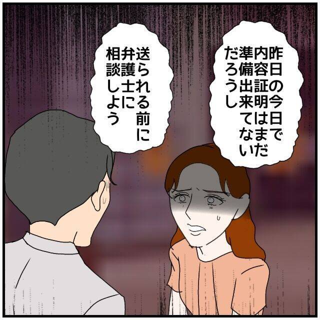 【漫画】お金がないどころか借金があって弁護士なんて雇えない【優しい夫とその同僚 Vol.127】