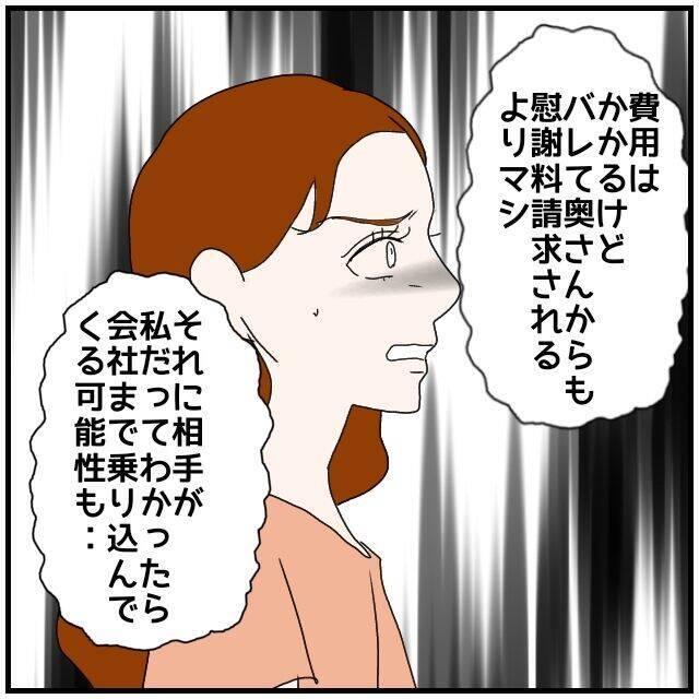【漫画】お金がないどころか借金があって弁護士なんて雇えない【優しい夫とその同僚 Vol.127】
