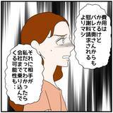 「【漫画】お金がないどころか借金があって弁護士なんて雇えない【優しい夫とその同僚 Vol.127】」の画像6