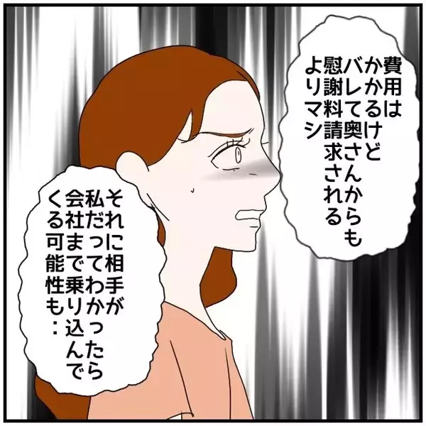 「【漫画】お金がないどころか借金があって弁護士なんて雇えない【優しい夫とその同僚 Vol.127】」の画像