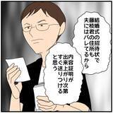 「【漫画】お金がないどころか借金があって弁護士なんて雇えない【優しい夫とその同僚 Vol.127】」の画像1