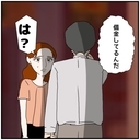 【漫画】お金がないどころか借金があって弁護士なんて雇えない【優しい夫とその同僚 Vol.127】の画像