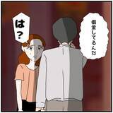 「【漫画】お金がないどころか借金があって弁護士なんて雇えない【優しい夫とその同僚 Vol.127】」の画像8