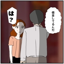 【漫画】お金がないどころか借金があって弁護士なんて雇えない【優しい夫とその同僚 Vol.127】