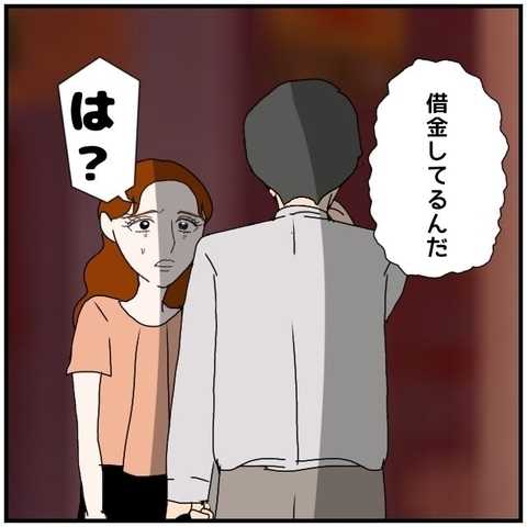 【漫画】お金がないどころか借金があって弁護士なんて雇えない【優しい夫とその同僚 Vol.127】の画像