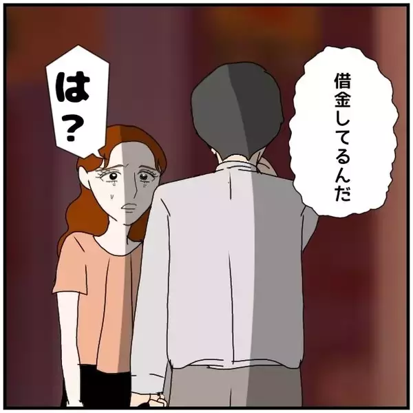 「【漫画】お金がないどころか借金があって弁護士なんて雇えない【優しい夫とその同僚 Vol.127】」の画像