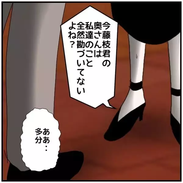 「【漫画】お金がないどころか借金があって弁護士なんて雇えない【優しい夫とその同僚 Vol.127】」の画像