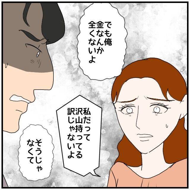 【漫画】お金がないどころか借金があって弁護士なんて雇えない【優しい夫とその同僚 Vol.127】