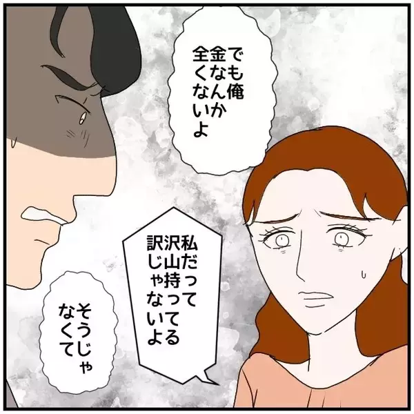 「【漫画】お金がないどころか借金があって弁護士なんて雇えない【優しい夫とその同僚 Vol.127】」の画像