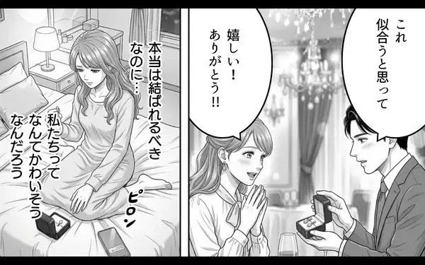 「彼の心を掴むのは私！「あなたに気付いてほしい」妻に存在を示し続けた夫の彼女の策略」の画像