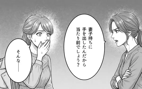 「彼の心を掴むのは私！「あなたに気付いてほしい」妻に存在を示し続けた夫の彼女の策略」の画像