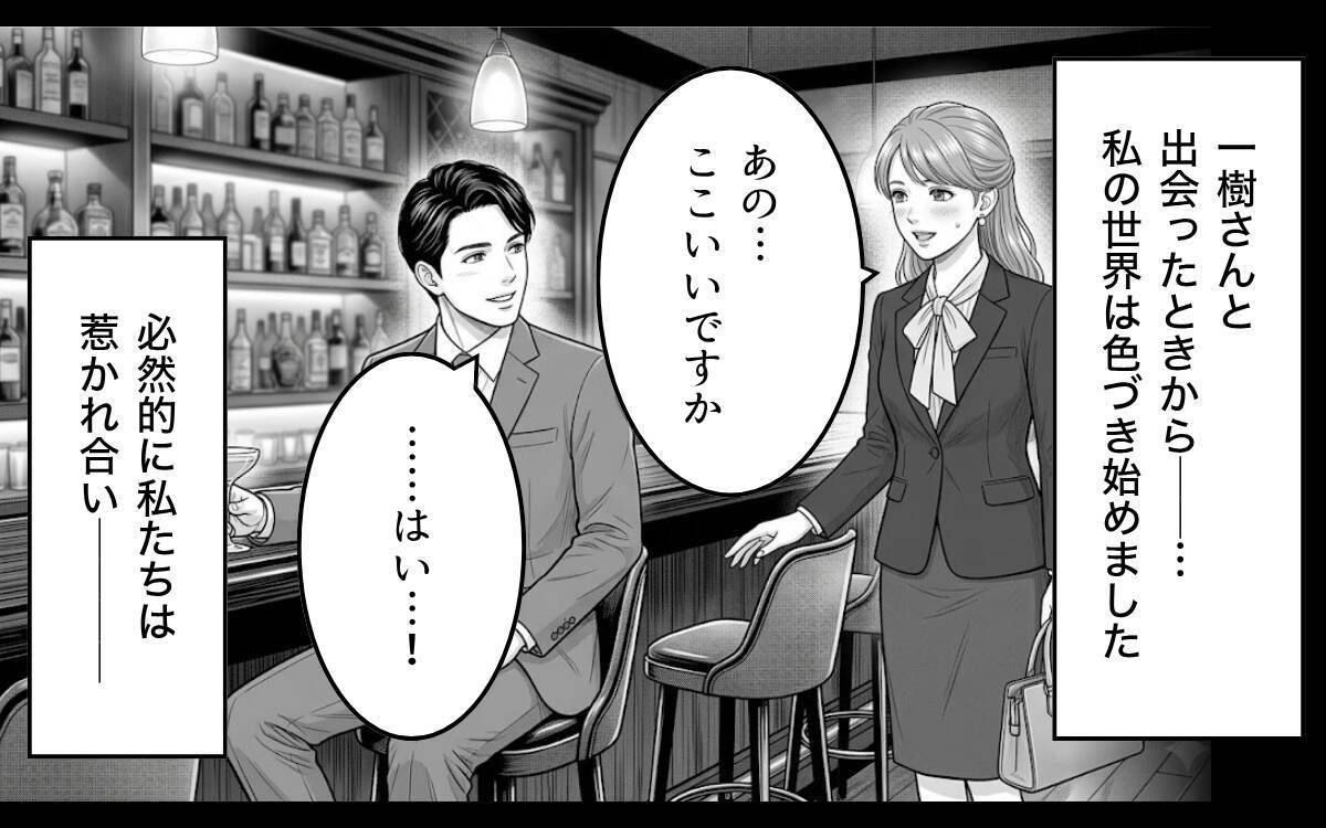 彼の心を掴むのは私！「あなたに気付いてほしい」妻に存在を示し続けた夫の彼女の策略