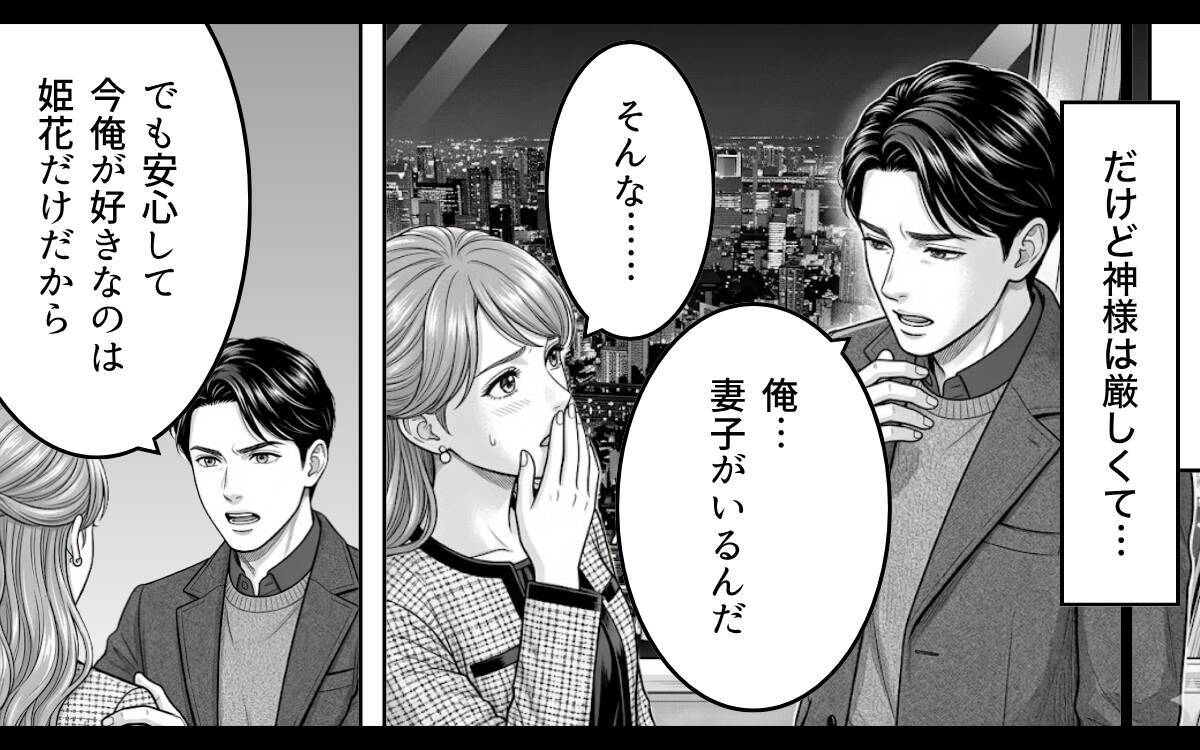 彼の心を掴むのは私！「あなたに気付いてほしい」妻に存在を示し続けた夫の彼女の策略