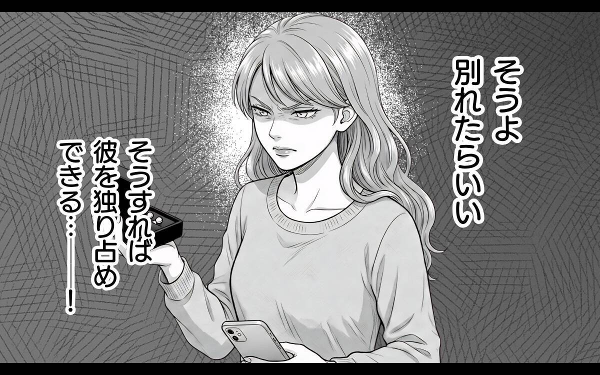 彼の心を掴むのは私！「あなたに気付いてほしい」妻に存在を示し続けた夫の彼女の策略