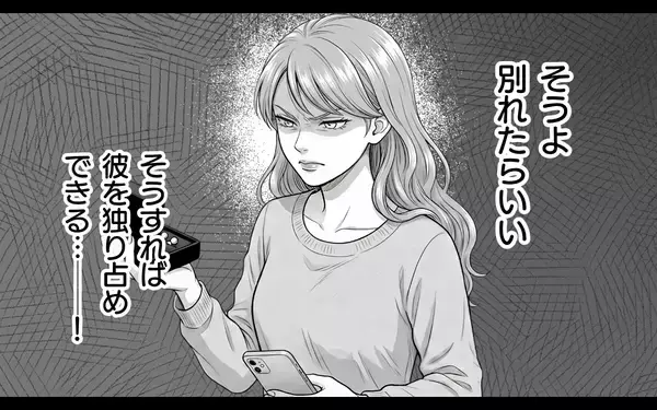 「彼の心を掴むのは私！「あなたに気付いてほしい」妻に存在を示し続けた夫の彼女の策略」の画像