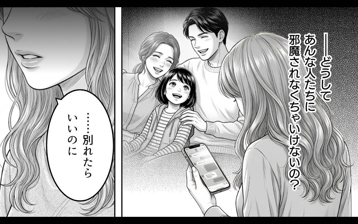 彼の心を掴むのは私！「あなたに気付いてほしい」妻に存在を示し続けた夫の彼女の策略