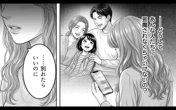 「彼の心を掴むのは私！「あなたに気付いてほしい」妻に存在を示し続けた夫の彼女の策略」の画像