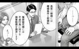 「「お前のせいでこうなった！」まだ人のせいにする夫…もういい！ 一生かけて償ってもらいます」の画像6