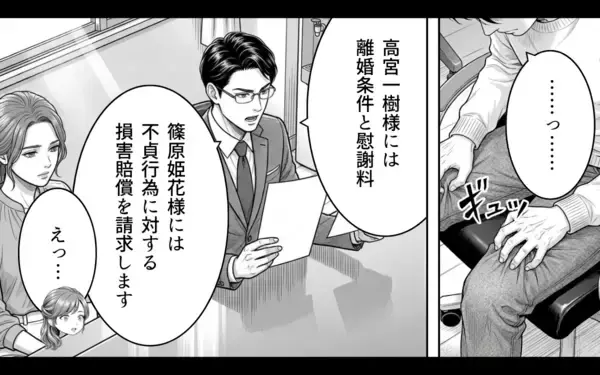 「「お前のせいでこうなった！」まだ人のせいにする夫…もういい！ 一生かけて償ってもらいます」の画像