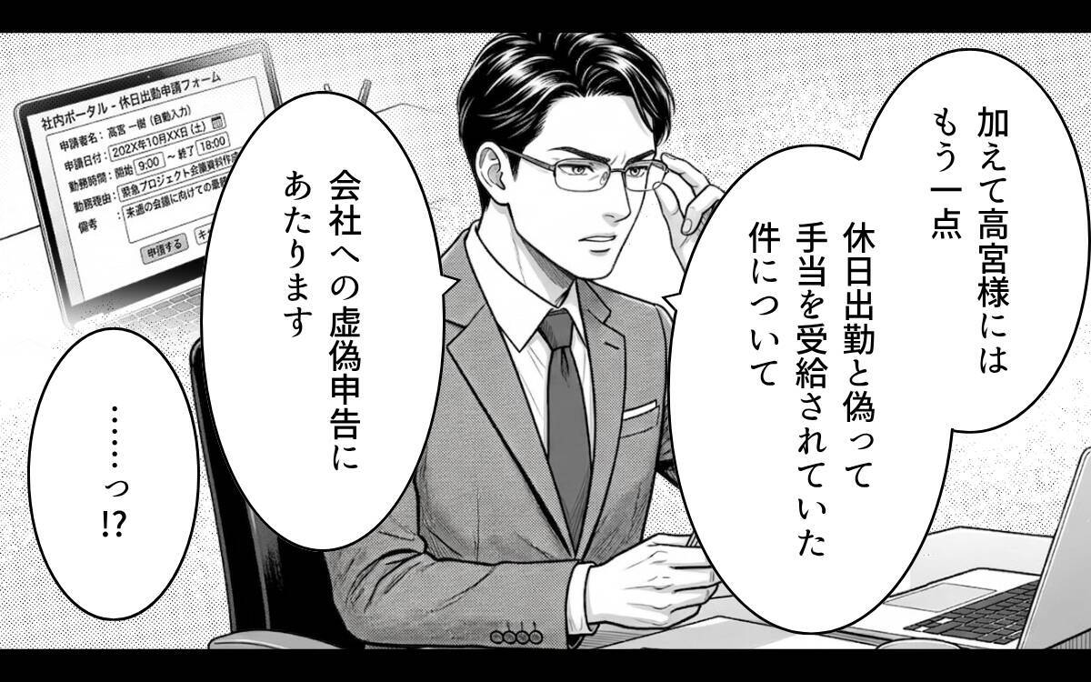 「お前のせいでこうなった！」まだ人のせいにする夫…もういい！ 一生かけて償ってもらいます
