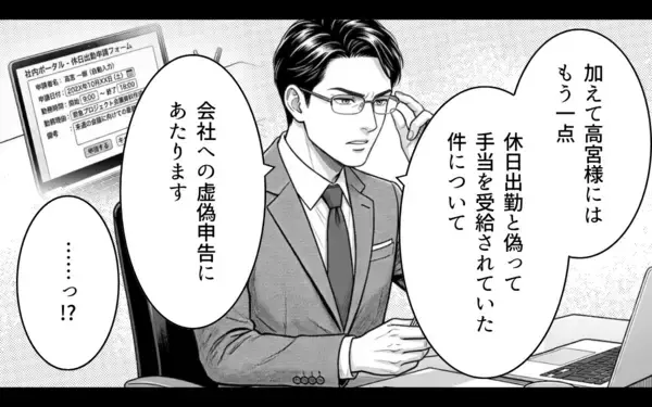 「「お前のせいでこうなった！」まだ人のせいにする夫…もういい！ 一生かけて償ってもらいます」の画像