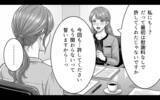 「「お前のせいでこうなった！」まだ人のせいにする夫…もういい！ 一生かけて償ってもらいます」の画像7