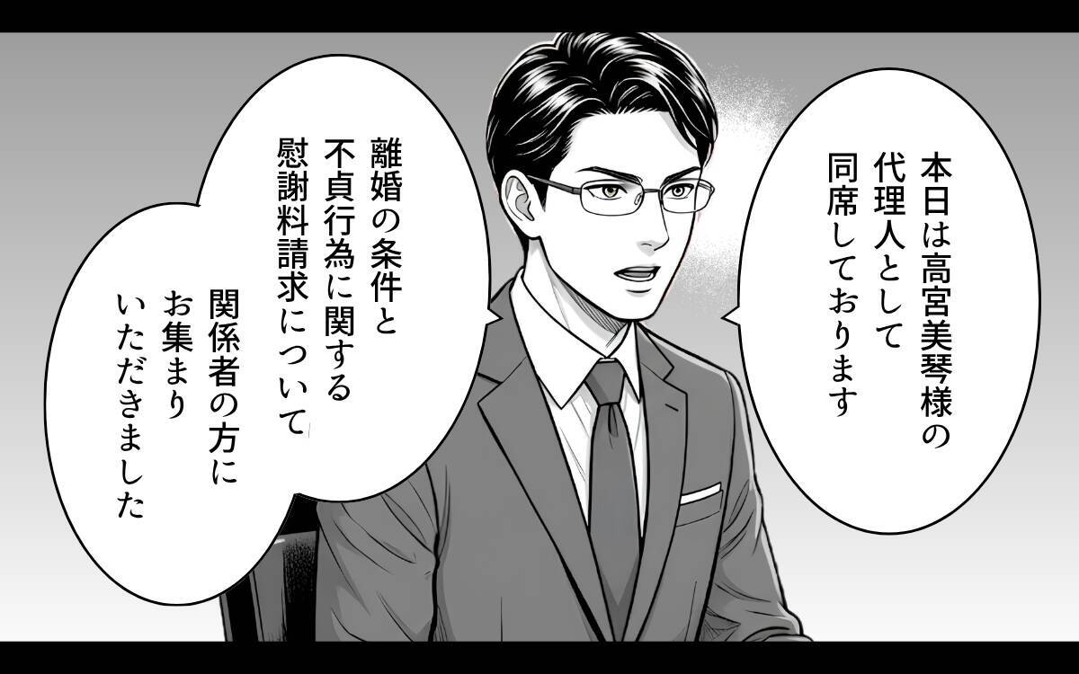 「お前のせいでこうなった！」まだ人のせいにする夫…もういい！ 一生かけて償ってもらいます