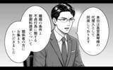 「「お前のせいでこうなった！」まだ人のせいにする夫…もういい！ 一生かけて償ってもらいます」の画像3