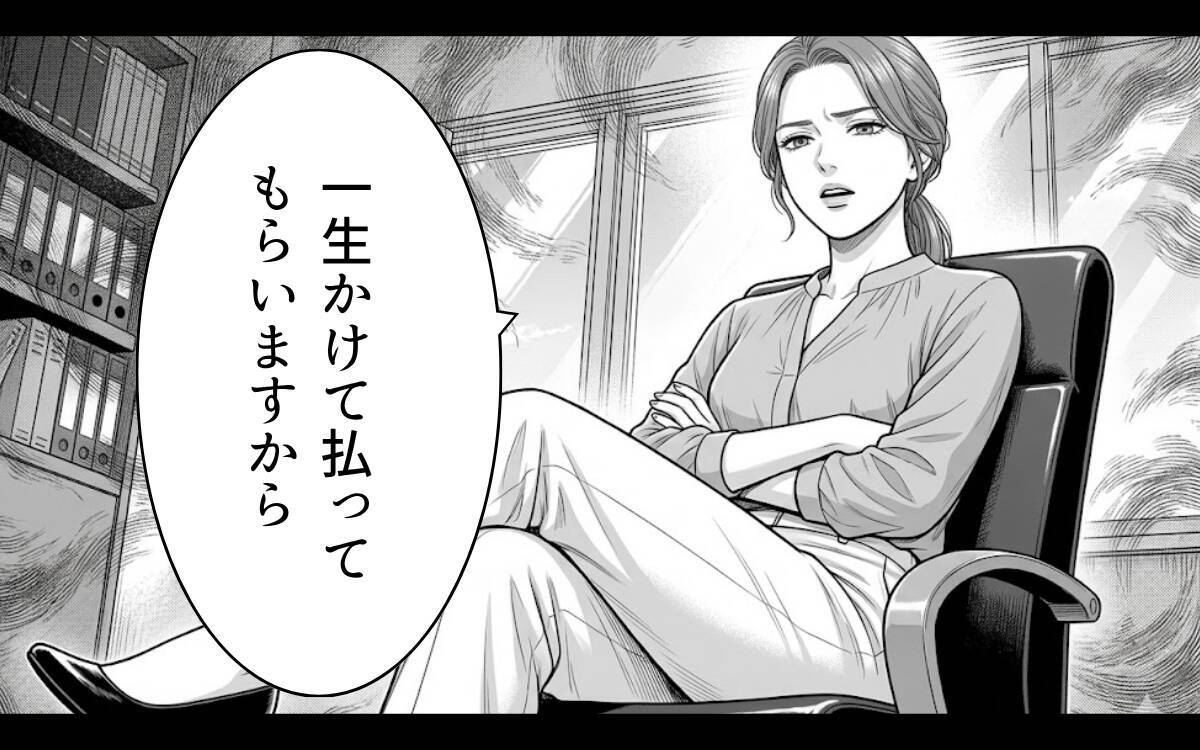 「お前のせいでこうなった！」まだ人のせいにする夫…もういい！ 一生かけて償ってもらいます