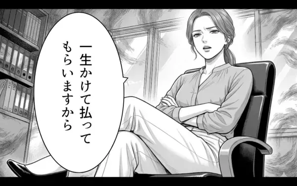 「「お前のせいでこうなった！」まだ人のせいにする夫…もういい！ 一生かけて償ってもらいます」の画像