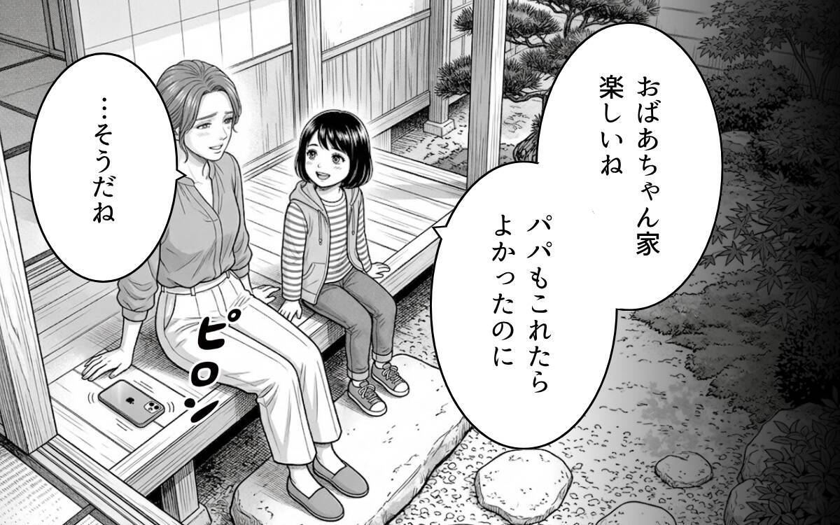 「お前のせいでこうなった！」まだ人のせいにする夫…もういい！ 一生かけて償ってもらいます