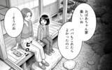 「「お前のせいでこうなった！」まだ人のせいにする夫…もういい！ 一生かけて償ってもらいます」の画像1