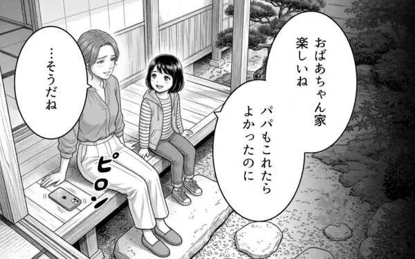 「「お前のせいでこうなった！」まだ人のせいにする夫…もういい！ 一生かけて償ってもらいます」の画像