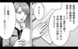 「「お前のせいでこうなった！」まだ人のせいにする夫…もういい！ 一生かけて償ってもらいます」の画像8