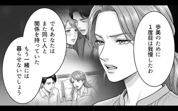 「「お前のせいでこうなった！」まだ人のせいにする夫…もういい！ 一生かけて償ってもらいます」の画像